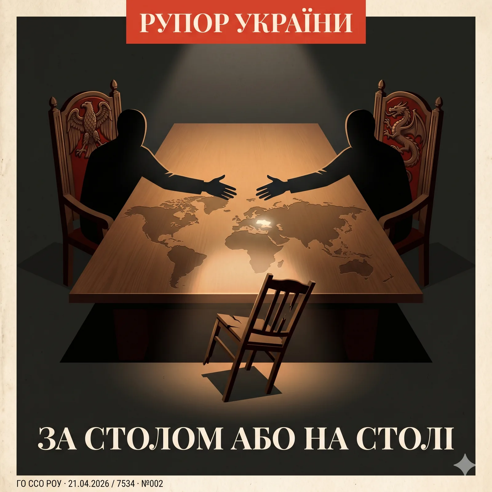 За столом або на столі